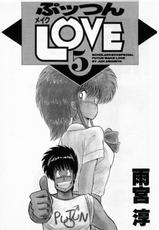 [Amamiya Jun] Putun Make love 5 (Puttsun Make Love 7 + partial vol.06 reprint)-