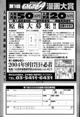 GIGA69 2004-10 Vol. 3-ギガロック 2004年10月号 Vol.3