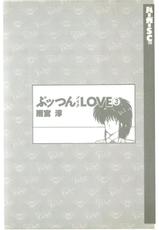 [Amamiya Jun] Puttsun Make Love Vol.3-[雨宮淳] ぷッつんメイクLOVE　第3巻