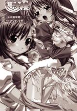 [Anthology] Mahou Shoujo Sae Anthology Best Selection Vol.1 [Digital]-[アンソロジー] 魔法少女沙枝 アンソロジーベストセレクション Vol.1 [DL版]