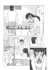 [Ayasaka Mitsune] Mizukagami no Mukougawa-[綾坂みつね] 水鏡のむこうがわ