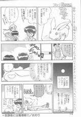 Comic Hana Ichimonme 1991-10-コミック花いちもんめ 1991年10月号