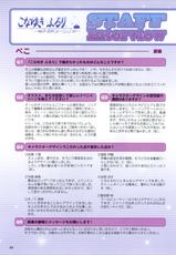 Konayuki Fururi Prologue Book-こなゆき ふるり ～柚子原町カーリング部 プレリュードブック