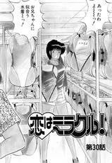 [Amamiya Jun] Koi wa Miracle! v05-[雨宮 淳] 恋はミラクル！　第5巻