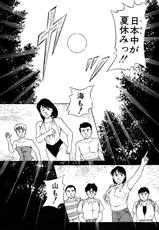 [Amamiya Jun] Koi wa Miracle! v03-[雨宮 淳] 恋はミラクル！　第３巻