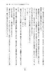 [Fudematsuri Keisuke × Aizawa Hiroshi] Oshikake Double Idle | Double Idols Come Here!-[筆祭競介 & あいざわひろし] おしかけダブルアイドル (二次元ドリーム文庫160)