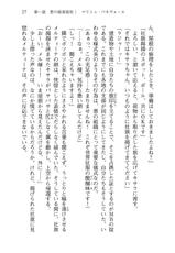 [Takaoka Chikara × Suzume Inui] Onna Kanbu Mel-sama no Sekai Seifuku Keikaku!-[高岡智空, 鈴眼依縫] 女幹部メル様のセカイ征服計画！