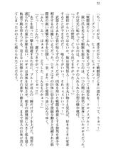 [Takaoka Chikara × Suzume Inui] Onna Kanbu Mel-sama no Sekai Seifuku Keikaku!-[高岡智空, 鈴眼依縫] 女幹部メル様のセカイ征服計画！