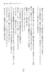 [Kagura Youko, Takahama Tarou] Imouto Eroge - Gimai to Jitsumai mo Kouryaku Kanou?-[神楽陽子, 高浜太郎] いもうとエロゲー 義妹と実妹も攻略可能？
