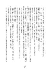 [Kagura Youko, Takahama Tarou] Imouto Eroge - Gimai to Jitsumai mo Kouryaku Kanou?-[神楽陽子, 高浜太郎] いもうとエロゲー 義妹と実妹も攻略可能？