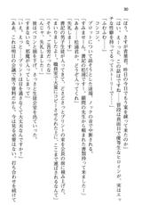 [Momono Eri × Namanie] Erodou! ～Kaichou to Ore to Senpai no, Doujin & Cosplay Seikatsu!～-(官能小説・エロライトノベル) [桃野衿×生煮え] えろどう! ～会長と俺と先輩の、同人&コスプレ生活!～ (ぷちぱら文庫Creative 21)