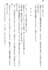 [Momono Eri × Namanie] Erodou! ～Kaichou to Ore to Senpai no, Doujin & Cosplay Seikatsu!～-(官能小説・エロライトノベル) [桃野衿×生煮え] えろどう! ～会長と俺と先輩の、同人&コスプレ生活!～ (ぷちぱら文庫Creative 21)