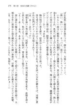 [Ishiba Yoshikazu × SAIPACo.] Sengoku Gakuen Senki Nobunaga! Vol.3 Shingen Shutsujin!-(官能小説・エロライトノベル) [斐芝嘉和×SAIPACo.] 仙獄学艶戦姫ノブナガッ! 参 信玄、出陣! (あとみっく文庫) (2010-2-28)