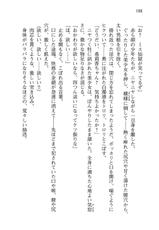 [Ishiba Yoshikazu × SAIPACo.] Sengoku Gakuen Senki Nobunaga! Vol.3 Shingen Shutsujin!-(官能小説・エロライトノベル) [斐芝嘉和×SAIPACo.] 仙獄学艶戦姫ノブナガッ! 参 信玄、出陣! (あとみっく文庫) (2010-2-28)