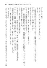[Aiuchi Nano, Miyasu Risa] Usamimi Shoujo to Ojousama to Miko-san ni Semararete Komarihateta Ken-[愛内なの, ミヤスリサ] ウサミミ少女とお嬢さまと巫女さんに迫られて困り果てた件