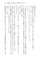 [Aiuchi Nano, Reitou Kyabetsu] Maou-sama to Yousei-san wa Yuusha niwa Derenai!?-[愛内なの, 冷凍きゃべつ] 魔王さまと妖精さんは勇者にはデレない！？
