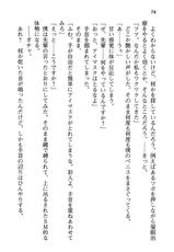 [Aiuchi Nano × Kazushiki Midori] Kanojo ga Hentai Sugiru node Koakuma na Senpai ni Soudan Shitemita.-(官能小説・エロライトノベル) [愛内なの×一色緑] 彼女がヘンタイすぎるので小悪魔な先輩に相談してみた。 (ぷちぱら文庫Creative 14) (2012-7-25)