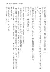 [Aiuchi Nano ×108 Gou] Gakuen wo Sukuuno wa Harem Seitokai-(官能小説・エロライトノベル) [愛内なの×108号] 学園を救うのはハーレム生徒会 (ぷちぱら文庫 creative 28) (2013-4-19)