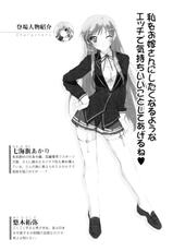 [Fudematsuri Keisuke × Asanuma Katsuaki] Erodere Vol.1 Yuuwaku Ojousama ga Hajirau Toki-[筆祭競介 & 浅沼克明] エロデレ 誘惑お嬢さまが恥じらう時