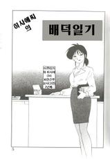 [TsuyaTsuya] Shufu Hisae no Nikki - Madam Hisae's Diary [Korean] [Project H]-[艶々] 主婦久枝の日記 [韓国翻訳]