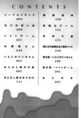 [Hanafuda Sakura] Maple Trap | 楓糖般的香甜陷阱 [Chinese]-[花札さくら] メープルトラップ [中国翻訳]
