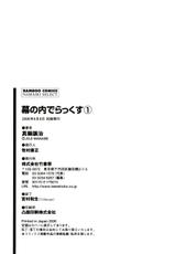 [Manabe Jouji] Makunouchi Deluxe 1 [Spanish] [Javiert239]-[真鍋譲治] 幕の内でらっくす① [スペイン翻訳]