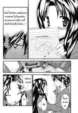 [Doi Sakazaki] Otonari Interesting | ความสนใจของสาวน้อย แอ๊บแบ๊ว (COMIC Megastore 2008-06) [Thai ภาษาไทย] [Alisa Enma]-[土居坂崎] おとなりインタレスティング (コミックメガストア 2008年6月号) [タイ翻訳]