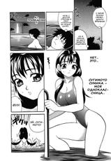 [Yukiyanagi] Shikatte! Futago Shimai - scold me! twins sisters ch.01-04 (russian)-