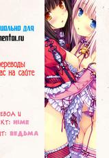 [Hanpera] Nioyaka Shitei (Bishoujo Kakumei KIWAME 2011-12 Vol. 17) [Russian] [Hime, Hime007] [Decensored]-[はんぺら] 匂やか姉弟 (美少女革命 極 2011年12月号 Vol.17) [ロシア翻訳] [無修正]