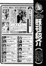 Comic 2D Dream 2005-10 Vol.1-COMIC二次元ドリーム 2005年10月号 Vol.1