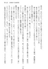 [Kagura Youko, Mofuriru] Seitokaichou Breeder - Ojou-sama no Shiiku Nikki-[神楽陽子, もふりる] 生徒会長ブリーダー お嬢様の飼育日記