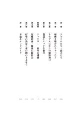 [Araoshi Yuu × Kukui Can] Imouto ha Gravure Idol! Vol.2 | My Sister Is Gravure-Idol! Vol.2-[あらおし悠 & くく維きゃん] 妹はグラビアアイドル！Ⅱ (二次元ドリーム文庫176) [DL版]