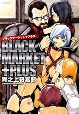 [Inoue Kiyoshirou] Black Market +Plus Ch. 1-8 [Spanish] [DK]-[胃之上奇嘉郎] ブラックマーケット ＋プラス 第1-8話 [スペイン翻訳]