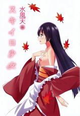 [Mikaze Takashi] Sukiiro Shoujo - Sukiiro Girl Ch. 1-2 [English] [FTH & Team Vanilla]-[水風天] スキイロ少女 第1-2話 [英訳]