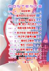 [momi] Rennyu Tales + Toranoana Tokuten + Illustration Card [Korean] [Kougun]-[momi] 恋乳ているず + とらのあな限定小冊子 + イラストカード [韓国翻訳]