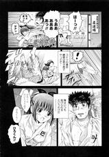 Karyou Gakuen Daigaku 2007-04 Vol.3-華陵学園大学 Vol.3 (コミックXO2007年04月号増刊)