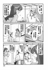 [Tsuyatsuya] Hataraku Hitozuma-san - Working Married Woman [Chinese] [風城漢化]-[艶々] はたらく人妻さん [中国翻訳]