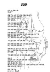 [Yokoyama Michiru] Haha ga Hakui o Nugu toki 4 [Chinese] [月之废墟汉化] [Digital]-[横山ミチル] 母が白衣を脱ぐとき4 [中国翻訳] [DL版]