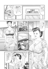 [Sugimoto Rio] Bijuku Tsuma Nakadashi Furin [Mature Wife Cum Inside]-[杉本リオ] 美熟妻中出し不倫