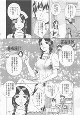 [Arou Rei] Nurse no Hanazono (Here is Nurse's Paradise!) vol1-[あろうれい] ナースの花園 vol1