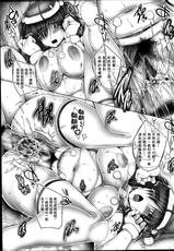 [Otone] Onee-chan no Sakuryaku (COMIC MEGASTORE Alpha 2014-01) [Chinese] [2DJ汉化组]-[音音] お姉ちゃんの策略 (コミックメガストアα 2014年1月号) [中国翻訳]