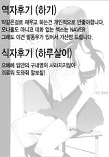 [Tomoe Tenbu]  Shuì Hana (Manga Bangaichi 2014-01) [Korean] [Team Dog Drip]-[巴天舞] 睡華 (漫画ばんがいち 2014年1月号) [韓国翻訳]