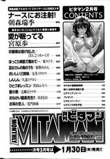 Monthly Vitaman 2014-02-月刊 ビタマン 2014年2月号