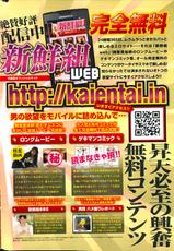 Monthly Vitaman 2014-02-月刊 ビタマン 2014年2月号
