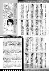 Bishoujo Kakumei KIWAME Road Vol.11-美少女革命 極 Road Vol.11