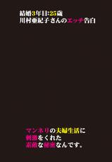[Hazuki Kaoru] Hontou ni Atta H na Taiken - One Rank Ue no Seiso na Hitozuma no Kokuhaku-[八月薫]本当にあったエッチな体験‐ワンランク上の清楚な人妻の告白