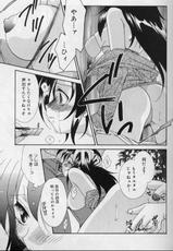 [Nagi Ayame] Itsudatte Honki!-[凪妖女] いつだって本気！