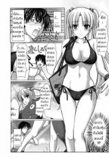 [Kizuki Aruchu] Ota Natsu | Geek Summer (COMIC Megaplus 2007-09 Vol. 47) [Thai ภาษาไทย]-[鬼月あるちゅ] おた夏 (コミックメガプラス 2007年9月号 Vol.47) [タイ翻訳]