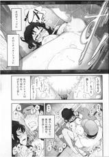 [Ohmi Takeshi] Yonimo Ecchi na Toshidensetsu vol. 01-[大見武士] 世にもHな都市伝説 第01巻