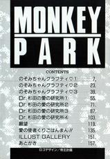 [Monkey Ni-gou] MONKEY PARK-[悶鬼威弐号] MONKEY PARK
